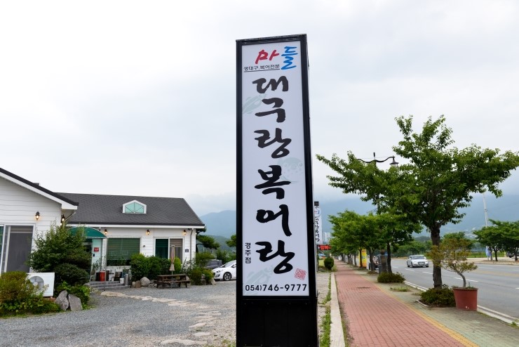 불국사농협 주유소 이미지