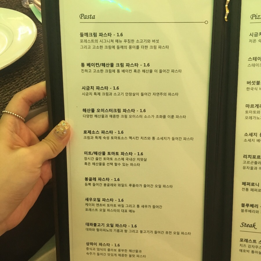 포레스트(For:rest) 이미지