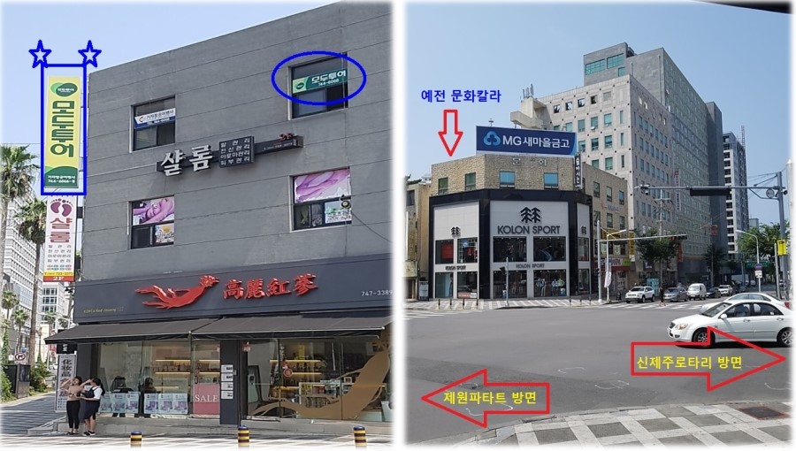 코오롱스포츠신제주 이미지