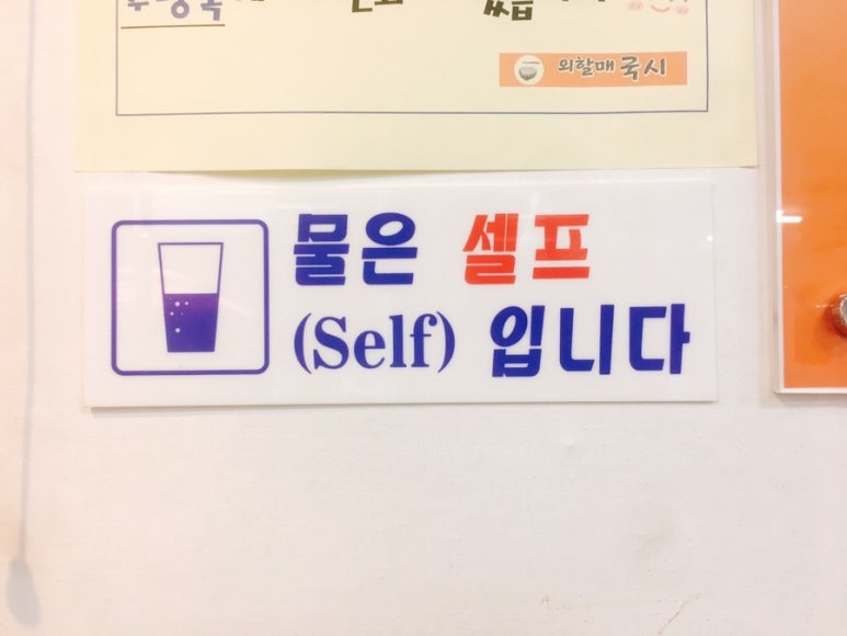 외할매국시 이미지