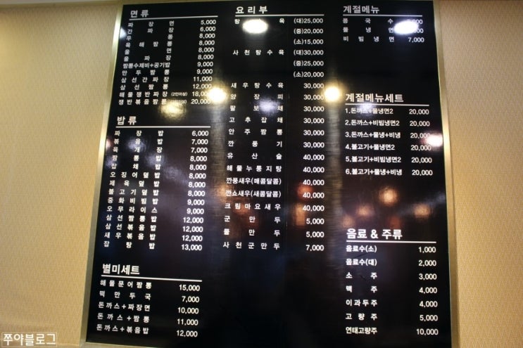 아리랑반점 이미지