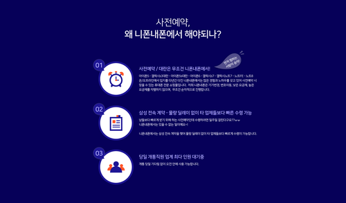 니폰내폰 이미지