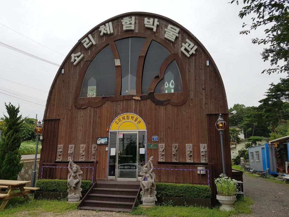 소리체험박물관 이미지