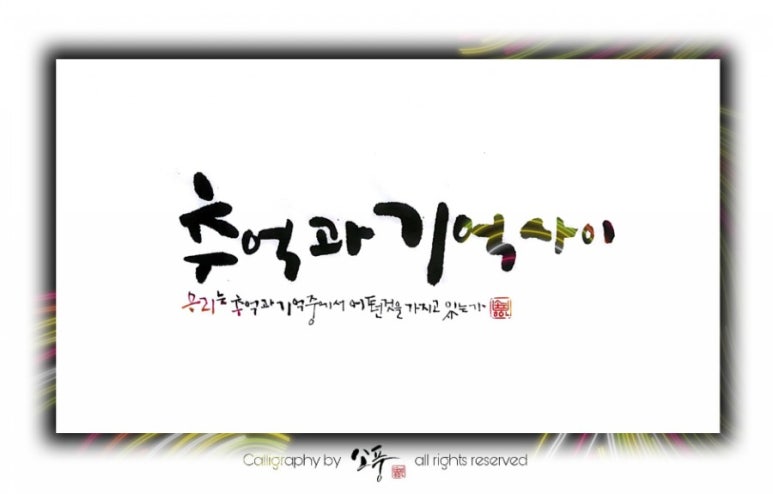캘리스토리 이미지