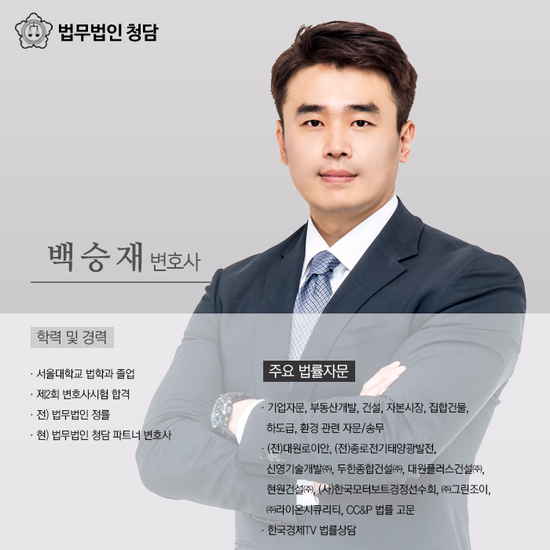 법무법인청담 이미지