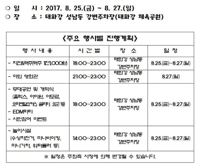신선도원 이미지