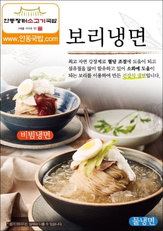 안동장터소고기국밥 이미지