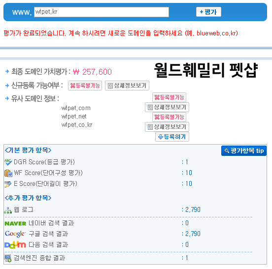 훼밀리월드 이미지