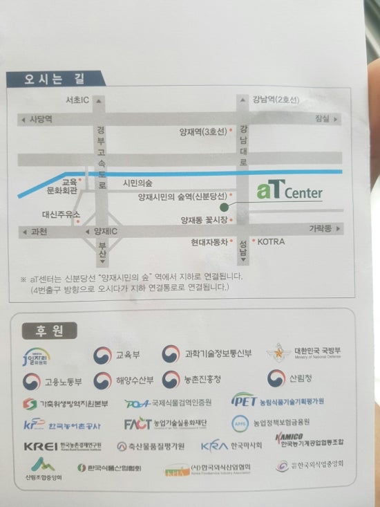 농부산업 이미지