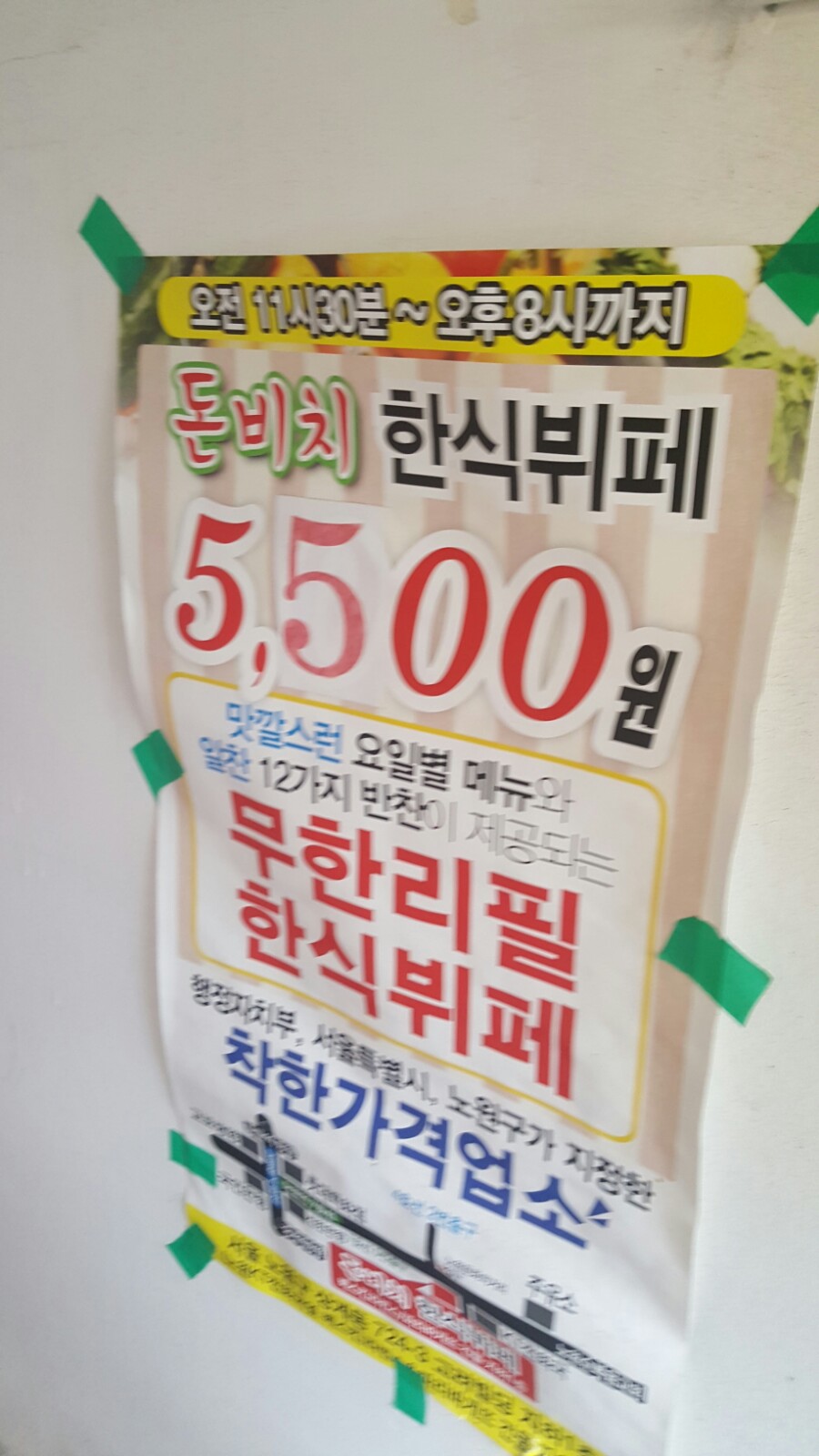맛깔한식뷔페 이미지