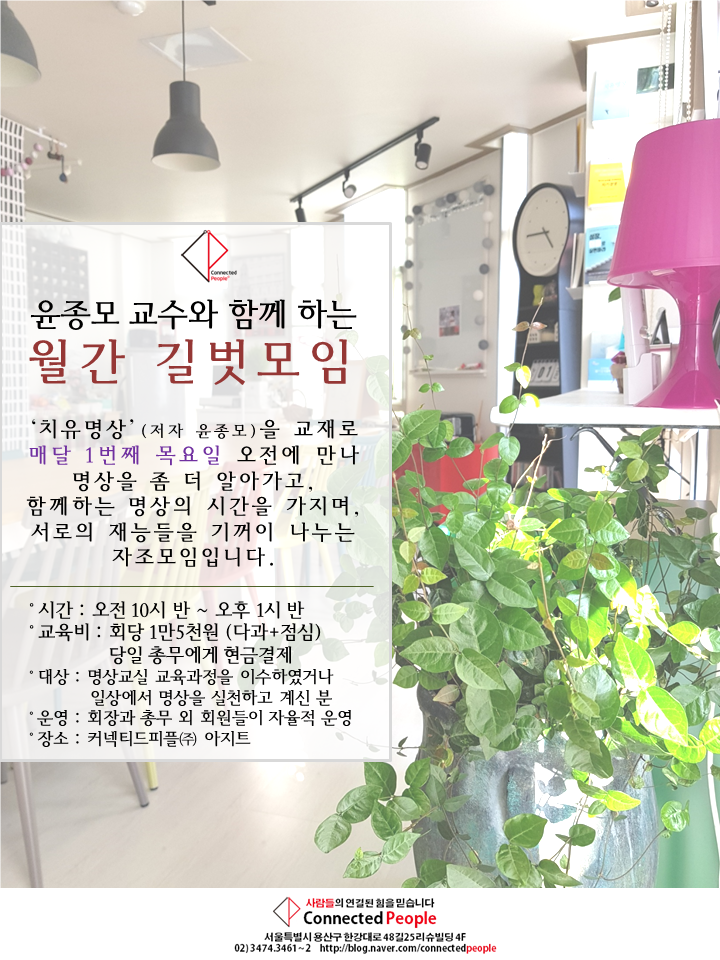 피플커넥티드 이미지