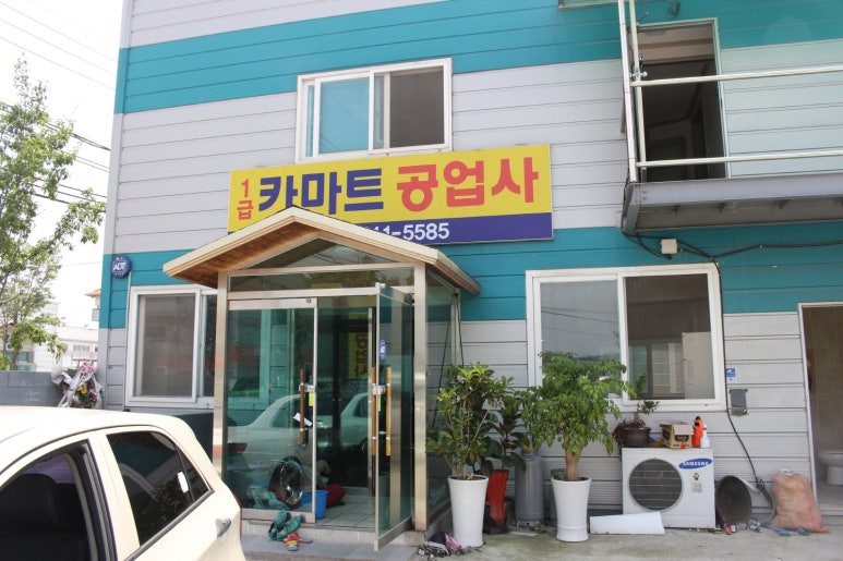 카마트 이미지