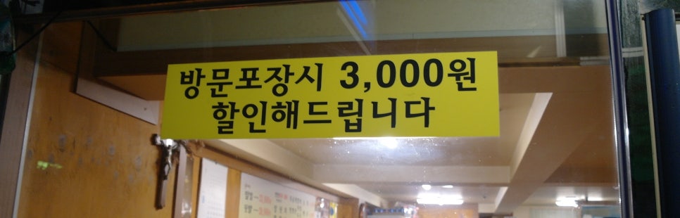 우리동네족발집 이미지