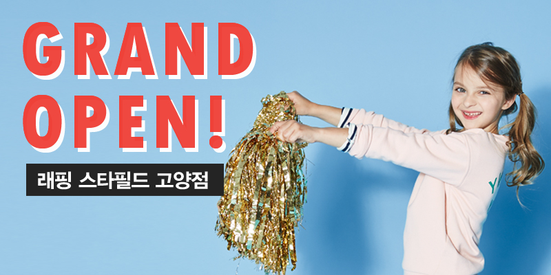래핑차일드스타필드 이미지