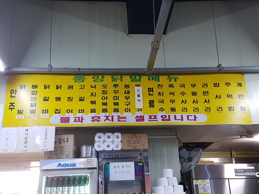 중앙닭발 이미지