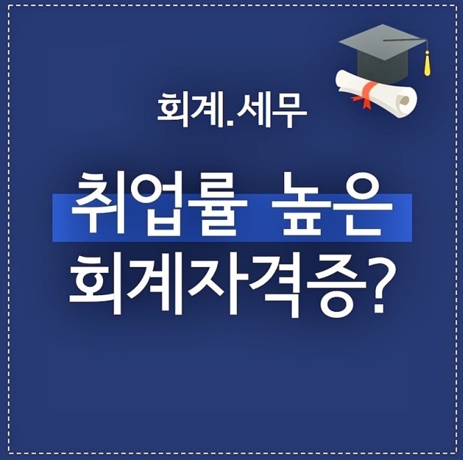 보람세무회계 이미지