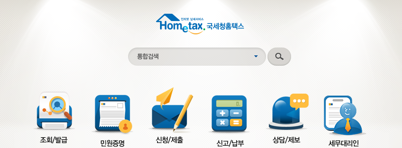 세무법인우리들 이미지