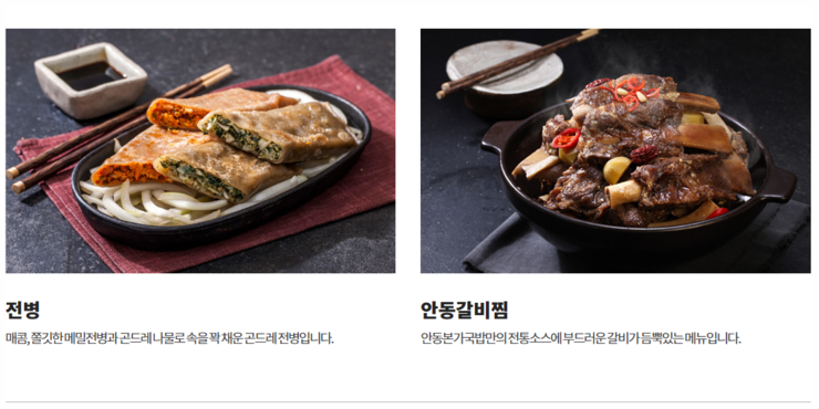 안동국밥 이미지