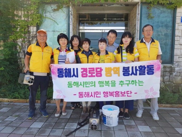 (주)동해환경 이미지
