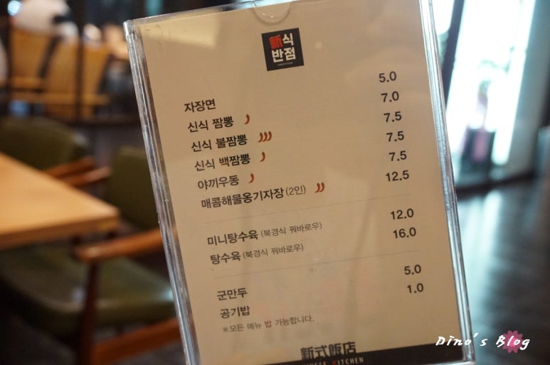신식반점 이미지