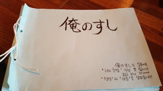 오레노스시 이미지
