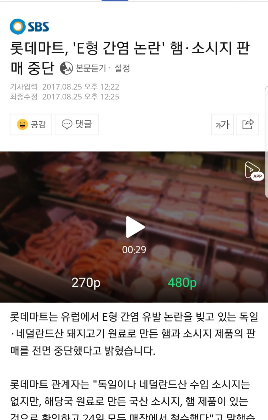 롯데마트 서초점 이미지