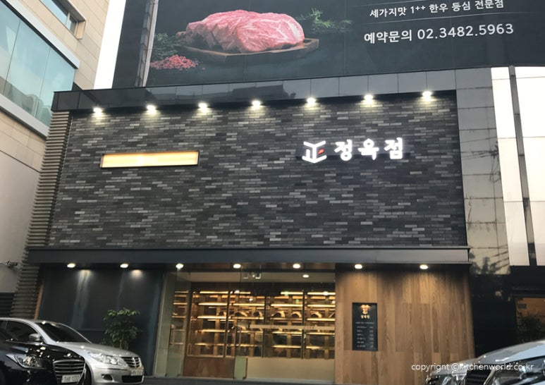 참바른정육점 이미지