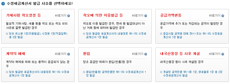 수정세무회계 이미지