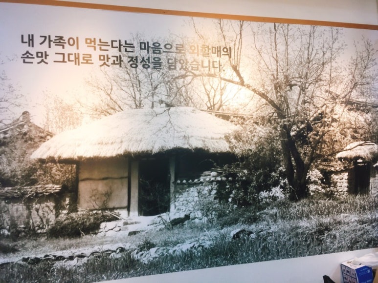 외할매국시 이미지