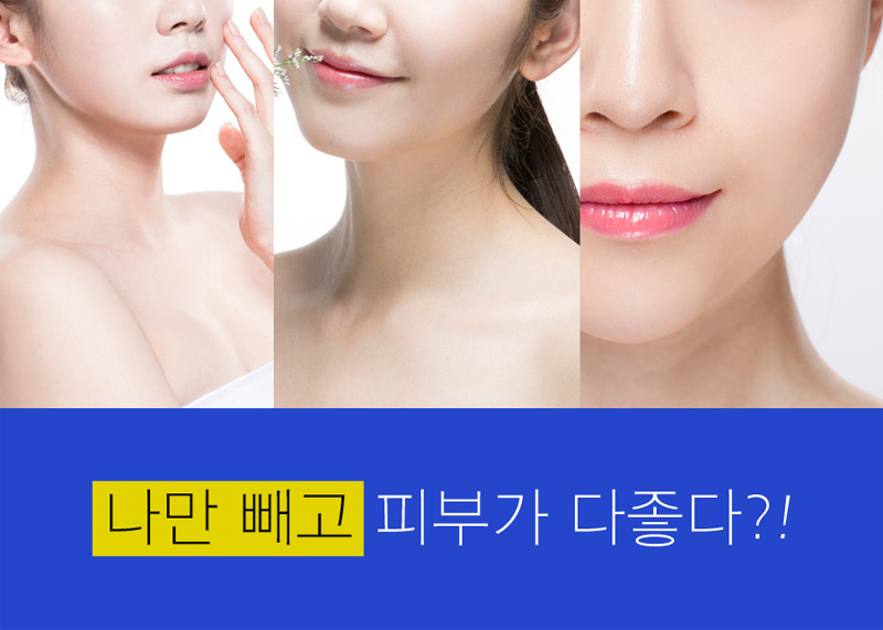 청담맑은피부과의원 이미지