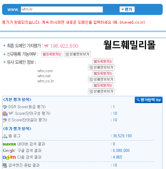 훼밀리월드 이미지