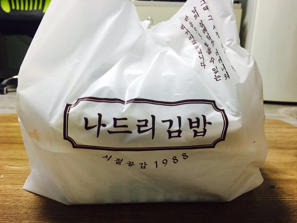 나드리김밥계양점 이미지