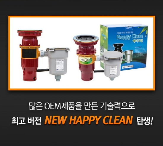 뉴해피크린 이미지