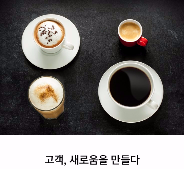 (주)나이스커피시스템 이미지