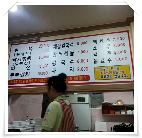 새궁전해물손칼국수 이미지