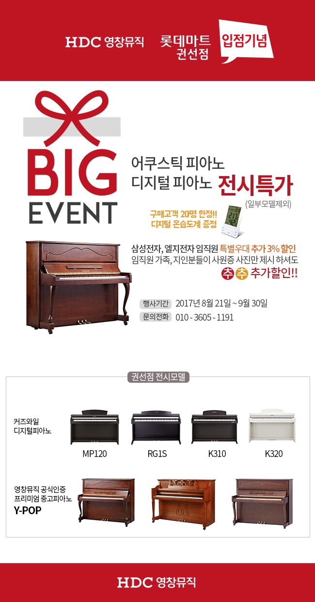 피아노마트 이미지