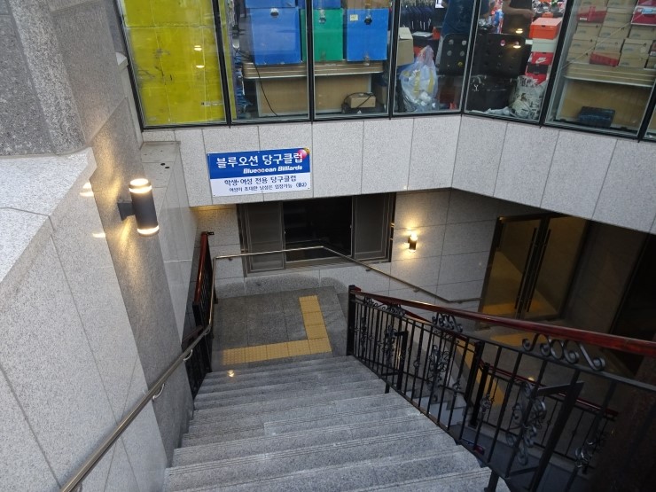오션당구클럽 이미지