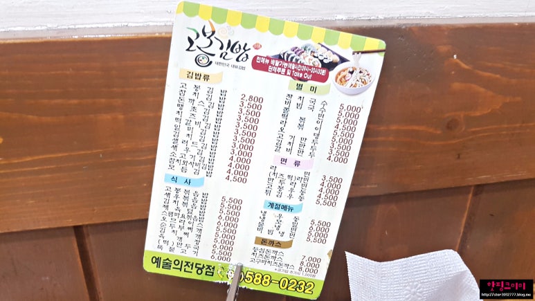 고봉뚝배기 이미지