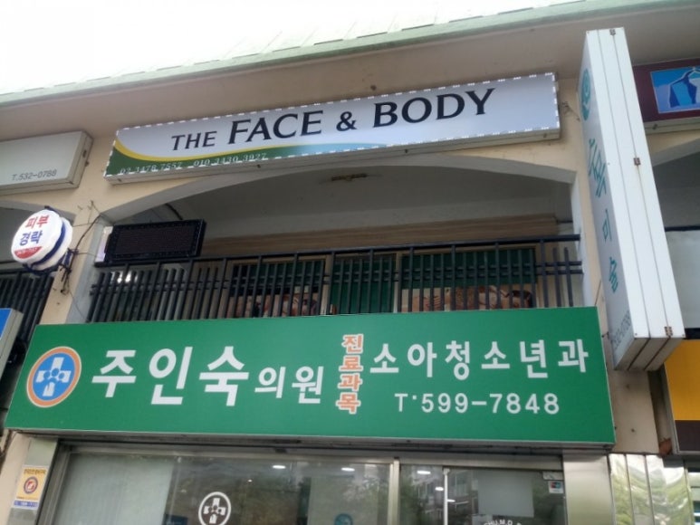 더페이스앤바디(The Face & Body) 이미지
