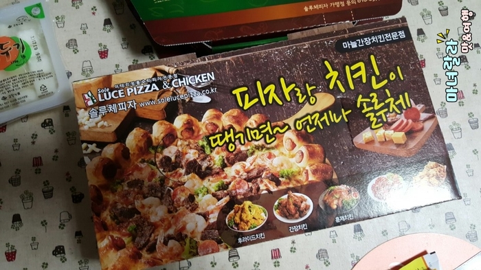 솔루체피자 이미지