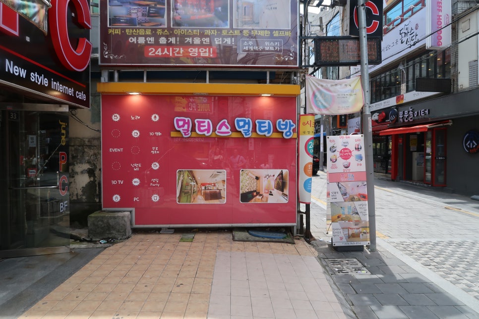 멀티스멀티방 이미지