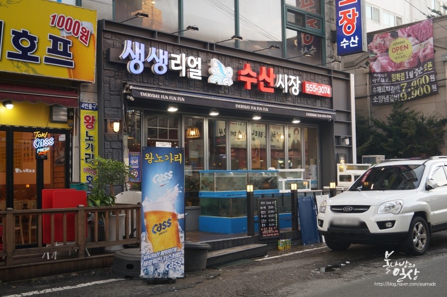 생생리얼수산시장 이미지