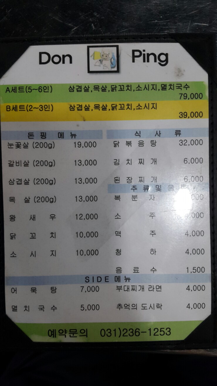 돈핑 이미지