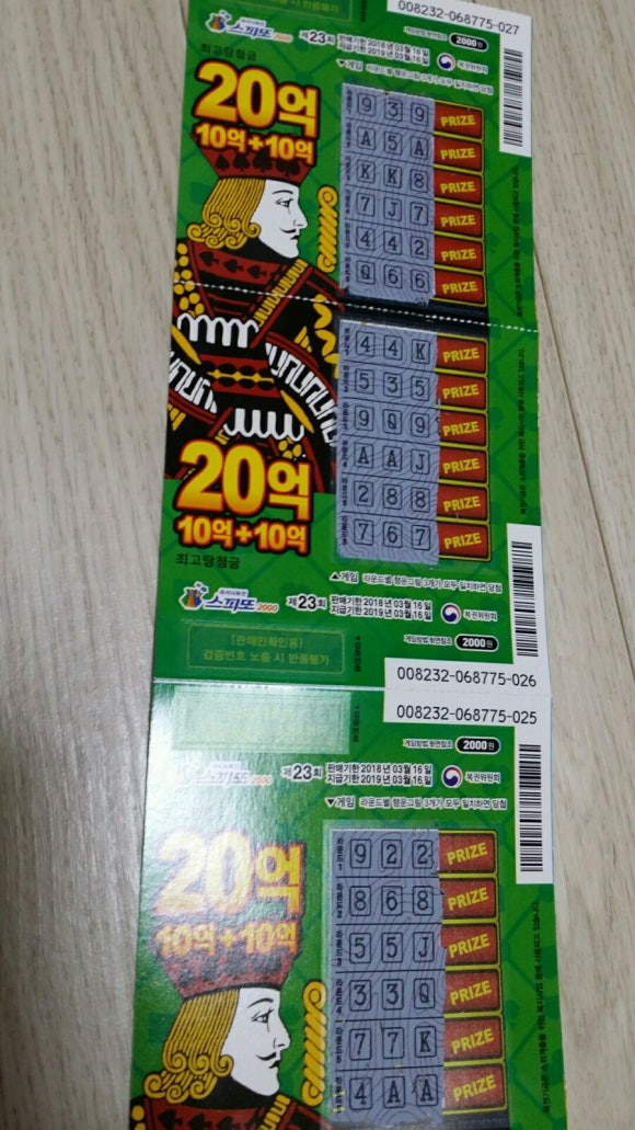 올림복권 이미지