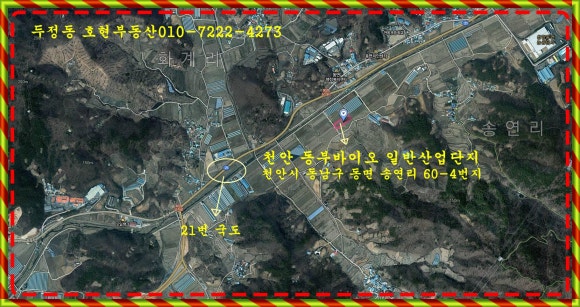 [국도21] 천안시 구도리 이미지