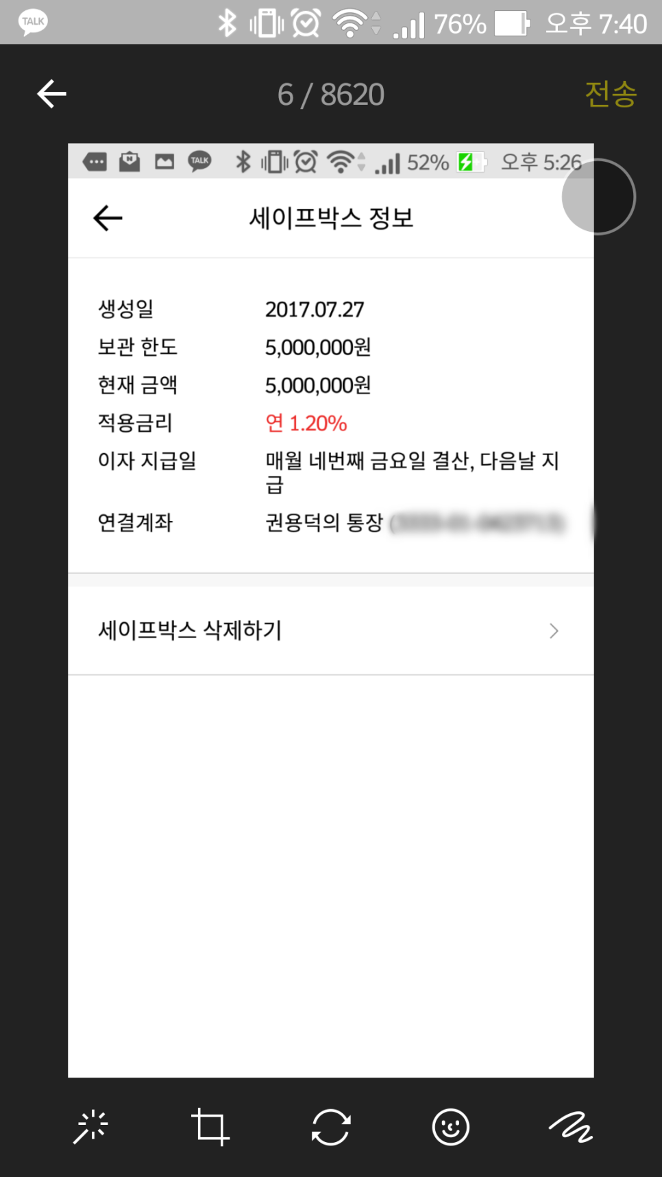 (주)세이프통상 이미지