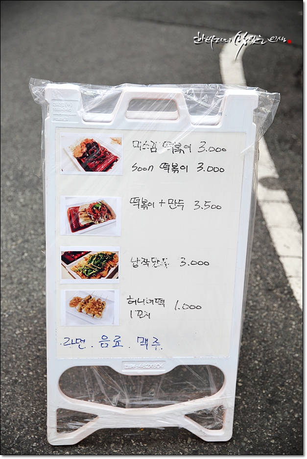 김분식 이미지