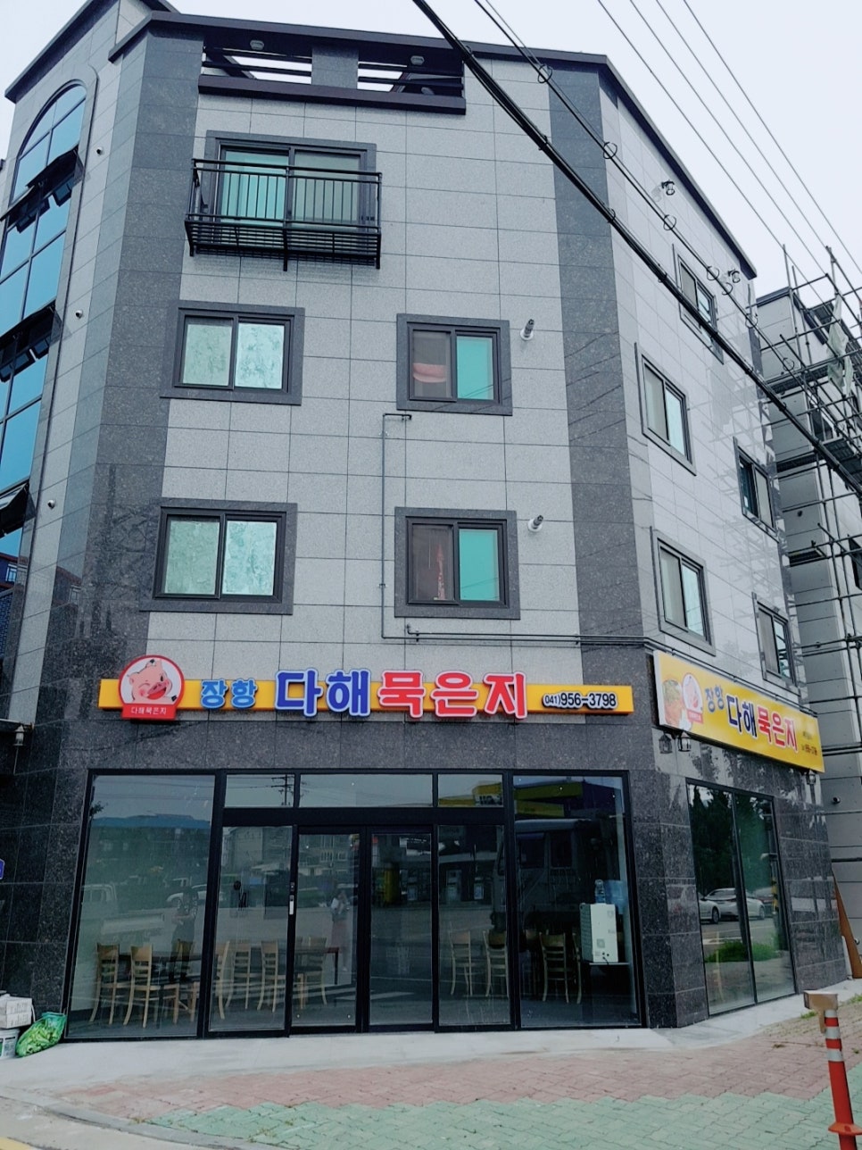 장항다해묵은지 이미지