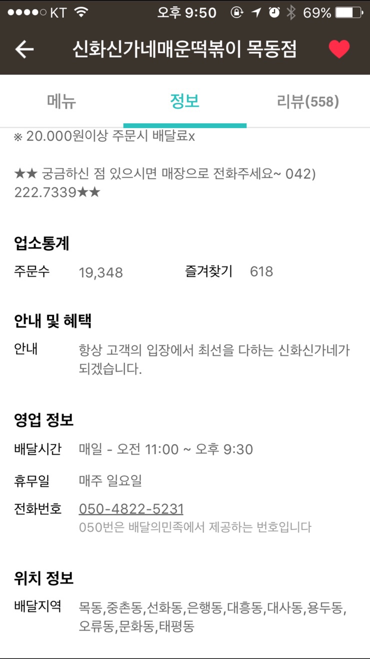빨간떡볶이&빨간김밥 이미지