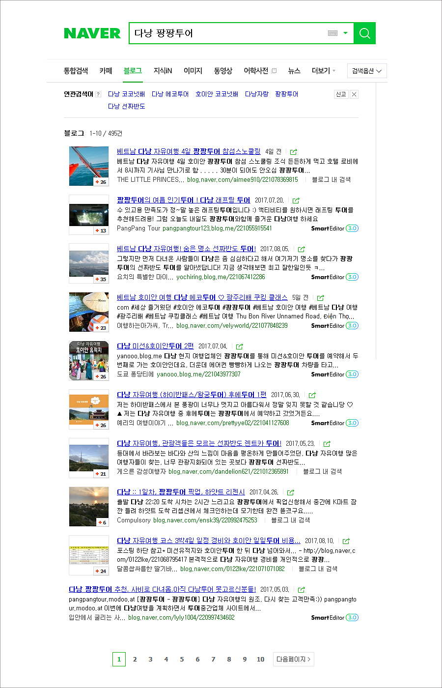 팡팡여행사 이미지